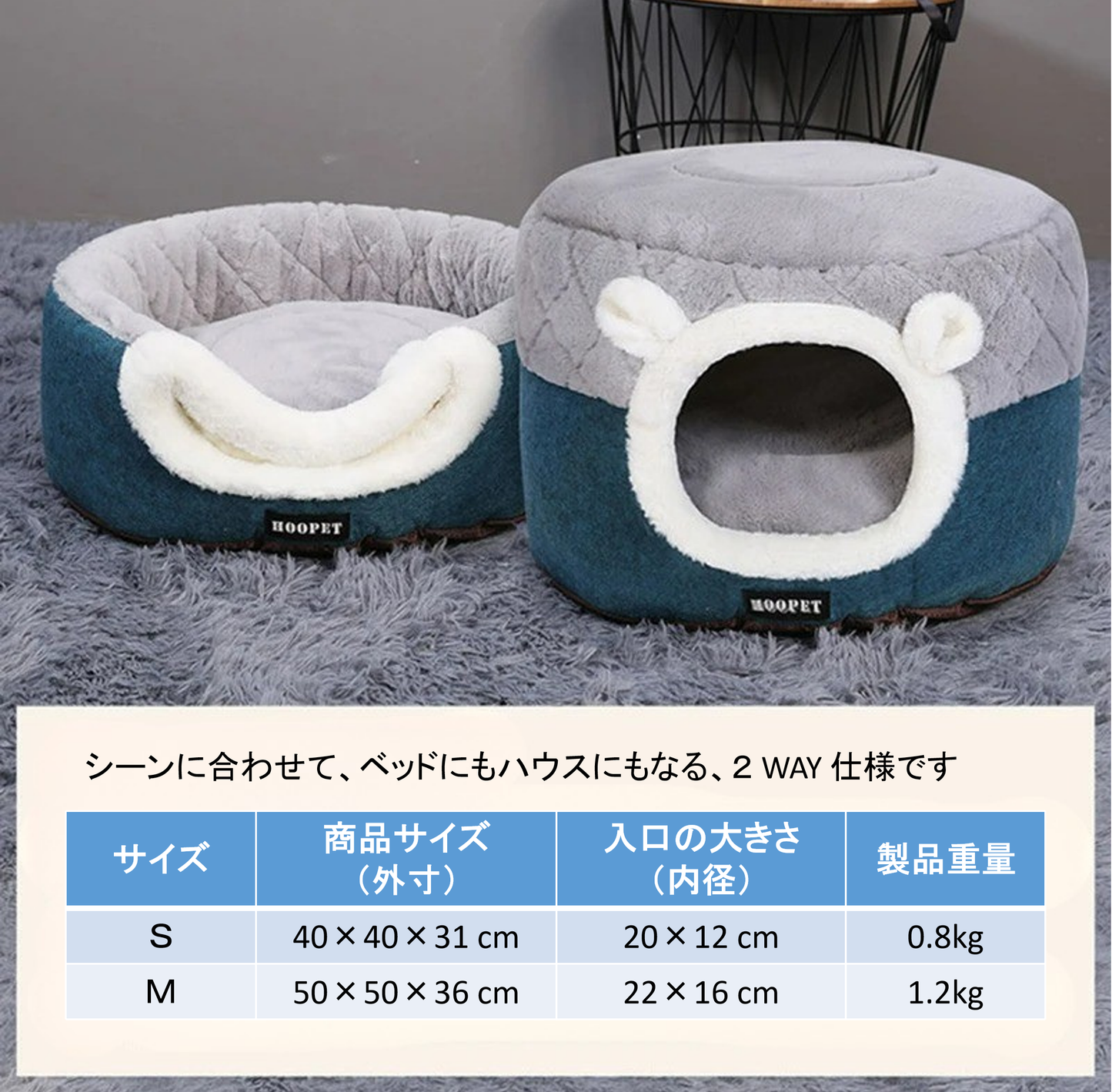 くつろぎ２WAYベッドハウス｜子犬・猫用