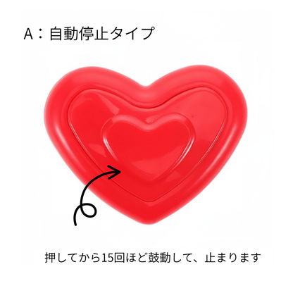 交換用 心拍音パーツ｜癒しのわんこ用