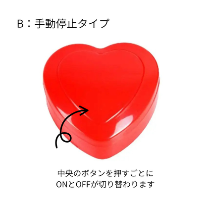 交換用 心拍音パーツ｜癒しのわんこ用